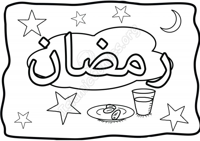 Ramadan - Coloring Page (Arabic) - Islamic Coloring Pages