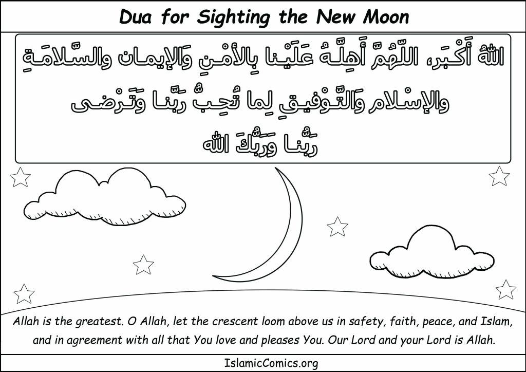 Dua for sighting the new moon of Ramadan (Islamic Coloring Pages)