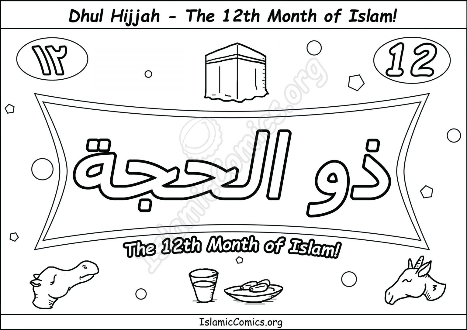 dhul-hijjah-the-12th-month-of-the-hijri-calendar-coloring-page