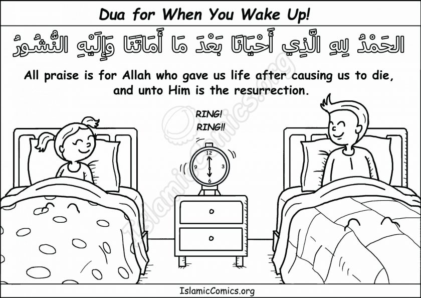 Dua (Supplication) when you wake up in the morning