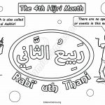 Rab' uth Thani - The 4th Islamic Month (Coloring Page)