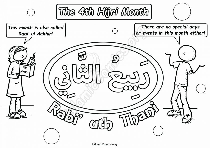 Rab' uth Thani - The 4th Islamic Month (Coloring Page)