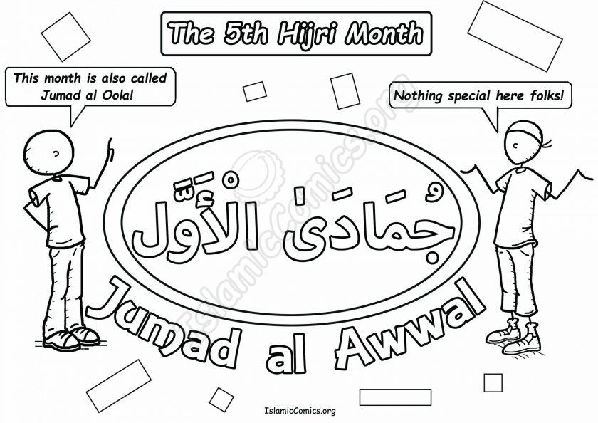 Jumad ul Awwal - The 5th Islamic Month (Coloring Page)