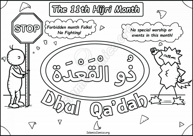 Dhul Qa'dah - The 11th Islamic Month (Coloring Page)