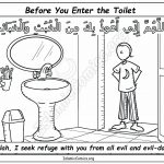 Duaa for Entering the Bathroom - Islamic Coloring Pages