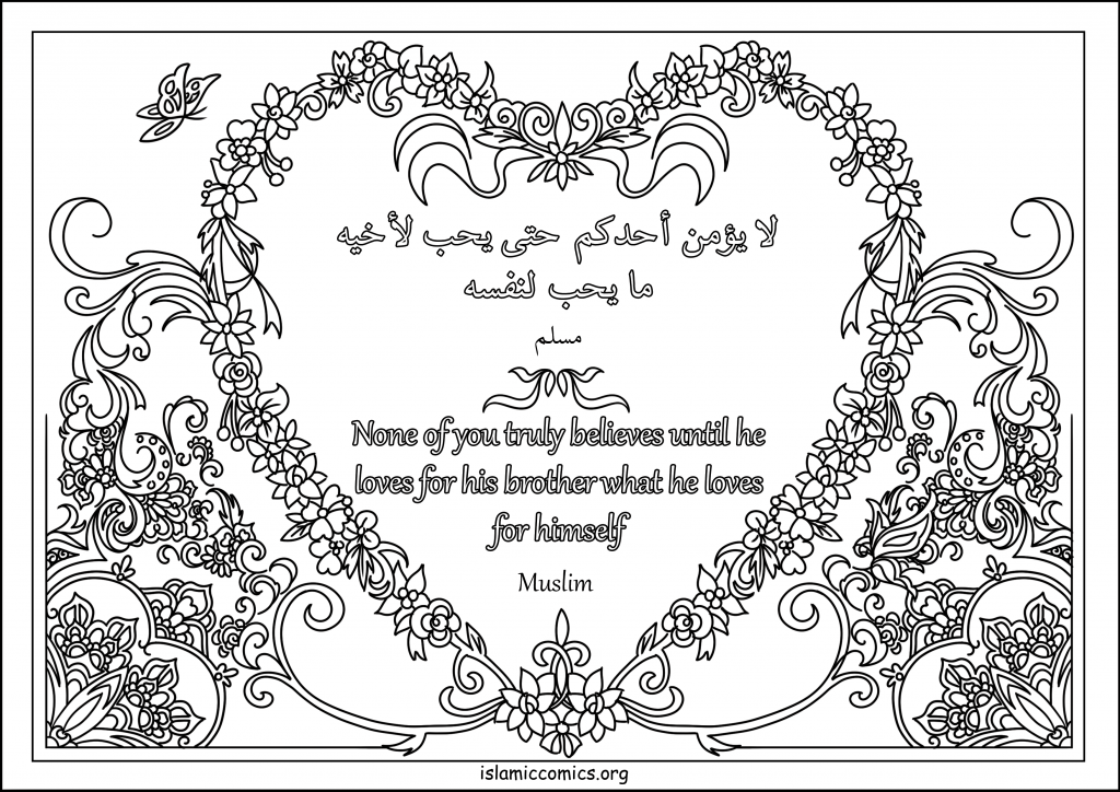 Hadith Coloring Page - Love for Your Brother What You Love for Yourself
